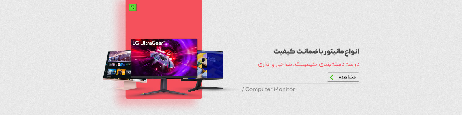 Monitors slider pc v1 copy-1600x400